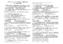 2022石嘴山平罗中学高一上学期期中考试政治试题无答案