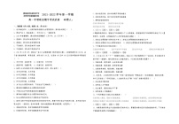 2022青铜峡高级中学高一上学期期中考试政治试题含答案