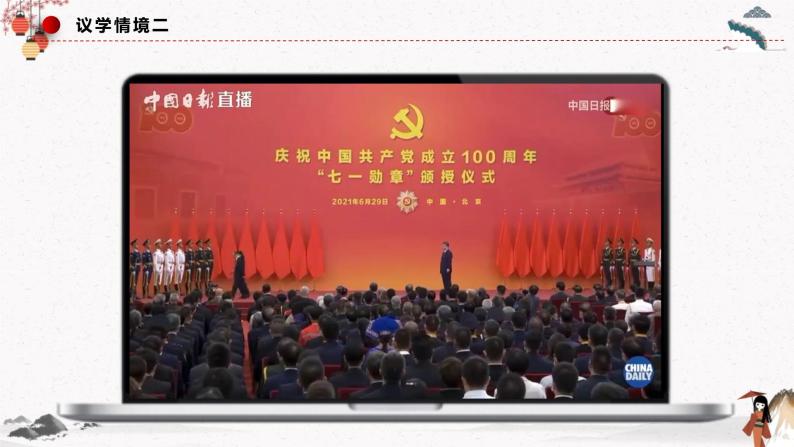 2023年人教统编版必修4 政治 第六课 6.1 价值与价值观  课件（含视频）+教案+练习含解析卷07