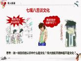 人教統(tǒng)編版必修4 政治 第七課 7.1 文化的內(nèi)涵與功能  課件（含視頻）+教案+練習(xí)含解析卷