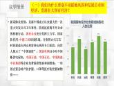 1.2 坚持“两个毫不动摇” 课件-2022-2023学年高中政治统编版必修二经济与社会