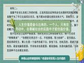 6.3价值的创造和实现 课件-2022-2023学年高中政治统编版必修四哲学与文化