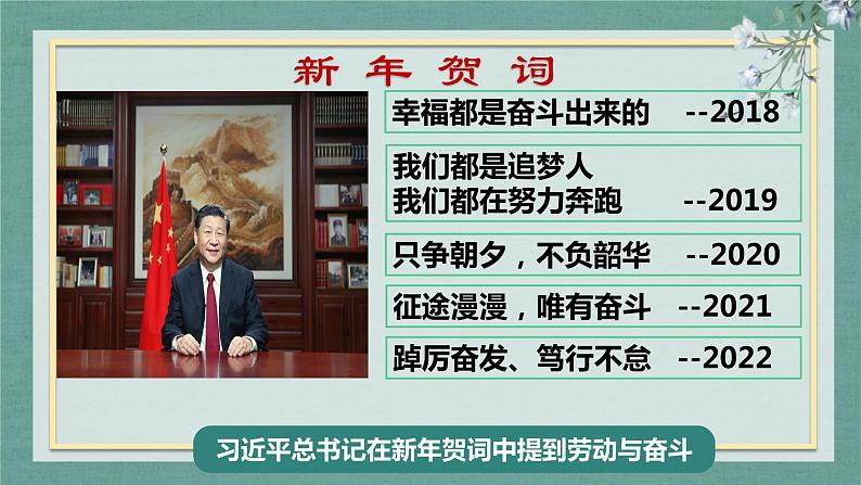 6.3价值的创造和实现 课件-2022-2023学年高中政治统编版必修四哲学与文化07