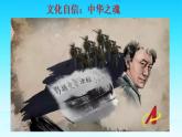 9.3 文化强国与文化自信 课件-2022-2023学年高中政治统编版必修四哲学与文化