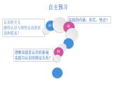 4.1人的认识从何而来 课件-2022-2023学年高中政治统编版必修四哲学与文化