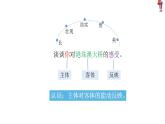 4.1人的认识从何而来 课件-2022-2023学年高中政治统编版必修四哲学与文化