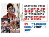 4.2 在实践中追求和发展真理 课件-2022-2023学年高中政治统编版必修四哲学与文化