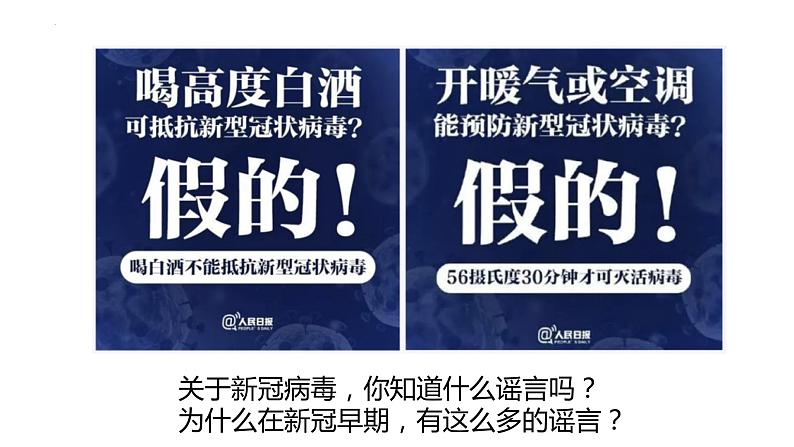 4.2在实践中追求和发展真理 课件-2022-2023学年高中政治统编版必修四哲学与文化02