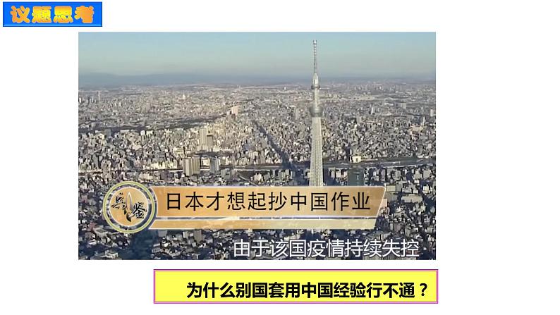 4.2在实践中追求和发展真理 课件-2022-2023学年高中政治统编版必修四哲学与文化07