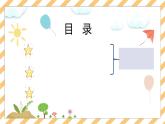 4.2在实践中追求和发展真理 课件-2022-2023学年高中政治统编版必修四哲学与文化