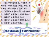 4.2在实践中追求和发展真理 课件-2022-2023学年高中政治统编版必修四哲学与文化