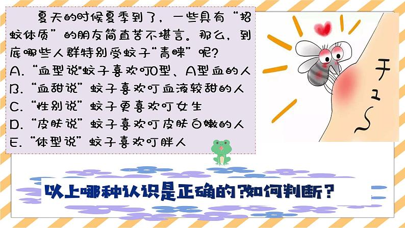 4.2在实践中追求和发展真理 课件-2022-2023学年高中政治统编版必修四哲学与文化第4页