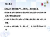 6.2 价值判断与价值选择  课件-2022-2023学年高中政治统编版必修四哲学与文化