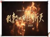 人教統(tǒng)編版必修4 政治 第三單元 綜合探究：堅(jiān)持以馬克思主義為指導(dǎo) 發(fā)展中國特色社會(huì)主義文化 課件