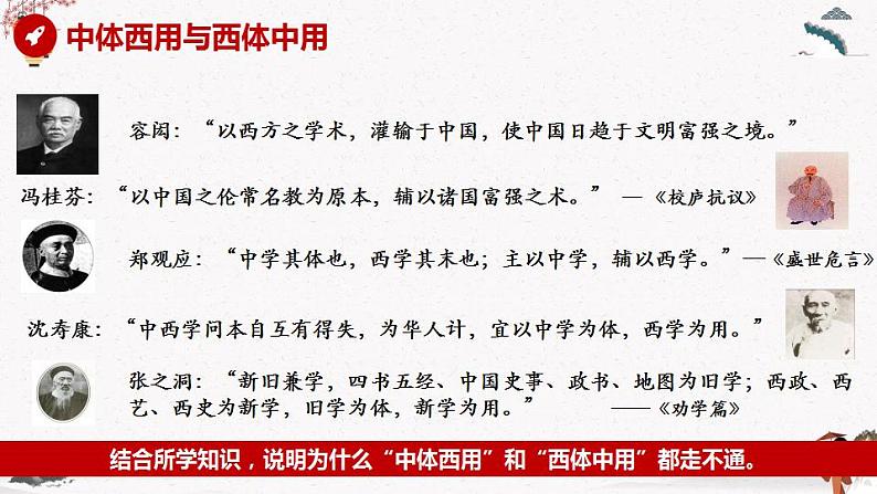 人教统编版必修4 政治 第三单元 综合探究：坚持以马克思主义为指导 发展中国特色社会主义文化 课件07