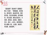 人教統(tǒng)編版必修4 政治 第一單元  綜合探究 堅(jiān)持唯物辯證法反對(duì)形而上學(xué) 課件