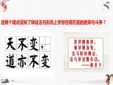 人教統(tǒng)編版必修4 政治 第一單元  綜合探究 堅(jiān)持唯物辯證法反對(duì)形而上學(xué) 課件
