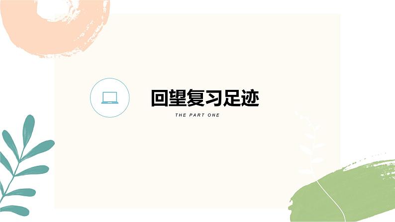 数据助力分析，课标指点迷津 课件-2022年基础测试卷学生典型错误及教学应对第3页