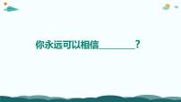 你永远可以相信变化的力量 -2022年基础测试题型变化及教学应对 课件