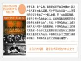 必修一 3.2 中国特色社会主义的创立、发展和完善 课件