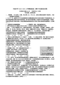 2023江西省丰城中学上学期高二创新班期中考试政治试卷含答案