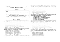 2023青岛第五十八中学高一上学期10月月考政治试题含解析