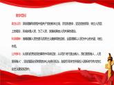 《习近平新时代中国特色社会主义思想学生读本》（高中）第4讲 根本立场：坚持以人民为中心 课件