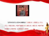 《习近平新时代中国特色社会主义思想学生读本》（高中）第4讲 根本立场：坚持以人民为中心 课件