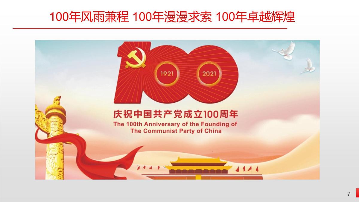 3.2世界是永恒发展的课件-2023届高考政治一轮复习统编版必修四哲学与文化第7页