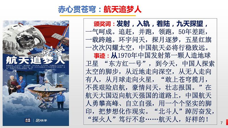 第六课 实现人生的价值 课件-2023届高考政治一轮复习统编版必修四哲学与文化07