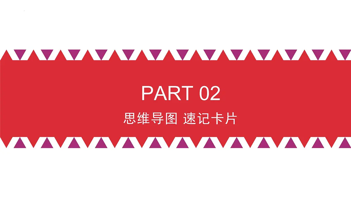 第四课 人民民主专政的社会主义国家 课件-2023届高考政治一轮复习统编版必修三政治与法治第8页