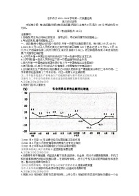 河南省洛平许济联考2023届高三上学期第一次质量检测 政治试题 word版含答案