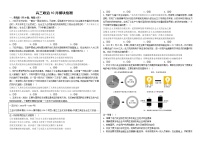 2023威海乳山银滩高级中学高三上学期10月第二次月考政治试题含解析