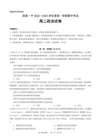 2023黔东南州凯里一中高二上学期期中政治试题PDF版含答案