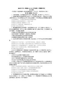 2023唐山十县一中联盟高一上学期期中考试政治试题含答案