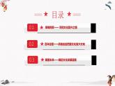 人教統(tǒng)編版必修4 政治 第九課 9.1 文化發(fā)展的必然選擇 課件（含視頻）+教案+練習(xí)含解析卷