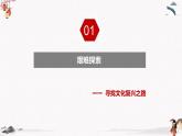 人教統(tǒng)編版必修4 政治 第九課 9.1 文化發(fā)展的必然選擇 課件（含視頻）+教案+練習(xí)含解析卷