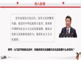 2023年人教统编版必修4 政治 第九课 9.3  文化强国与文化自信  课件（含视频）+教案+练习含解析卷