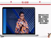 人教统编版必修4 政治 第九课 9.3  文化强国与文化自信  课件（含视频）+教案+练习含解析卷