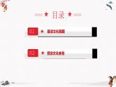 人教统编版必修4 政治 第九课 9.3  文化强国与文化自信  课件（含视频）+教案+练习含解析卷