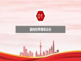 人教统编版必修4 政治 第八课 8.3  文化正确对待外来文化 课件（含视频）+教案+练习含解析卷