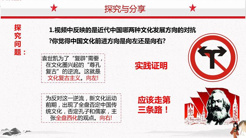 人教统编版必修4 政治 第八课 8.3  文化正确对待外来文化 课件（含视频）+教案+练习含解析卷08