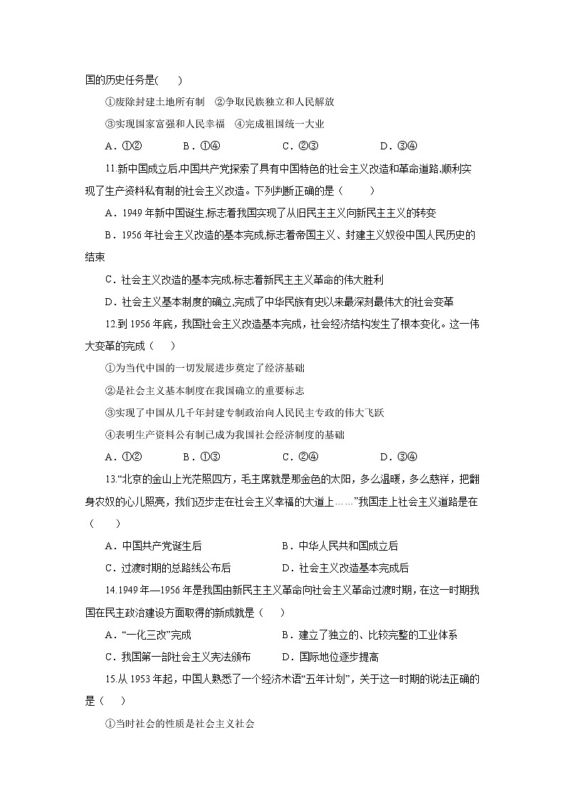 2022乌鲁木齐第101中学高一上学期期中考试政治试题无答案03