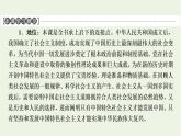 人教统编版高中政治必修1第2课第1框新民主主义革命的胜利课件+学案+练习含答案