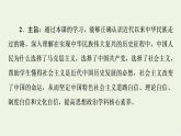 人教统编版高中政治必修1第2课第1框新民主主义革命的胜利课件+学案+练习含答案