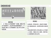 人教统编版高中政治必修1第2课第1框新民主主义革命的胜利课件+学案+练习含答案