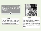 人教统编版高中政治必修1第2课第1框新民主主义革命的胜利课件+学案+练习含答案