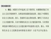 人教统编版高中政治必修1第3课第1框伟大的改革开放课件+学案+练习含答案