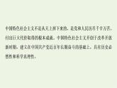 人教统编版高中政治必修1第3课第1框伟大的改革开放课件+学案+练习含答案