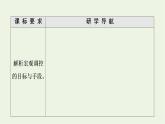 人教统编版高中政治必修2第1单元第2课第2框更好发挥政府作用课件+学案+练习含答案